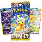 Super Electric Breaker