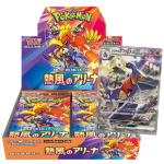 Heat Wave Arena Booster Box