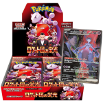 The Glory of Team Rocket Booster Box