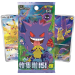 Collect 151 Surprise