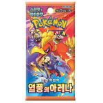 Heat Wave Arena (KR)