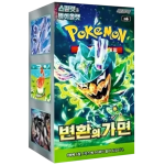 Mask of Change Booster Box (KR)