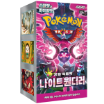 Night Wanderer Booster Box (KR)